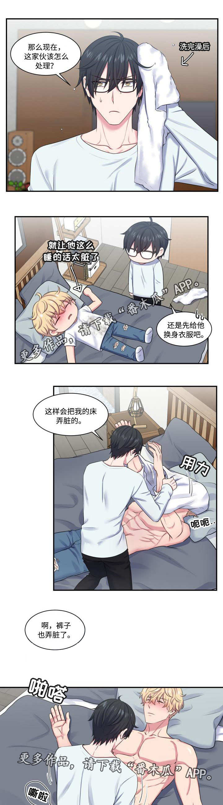 第9章：做什么梦2