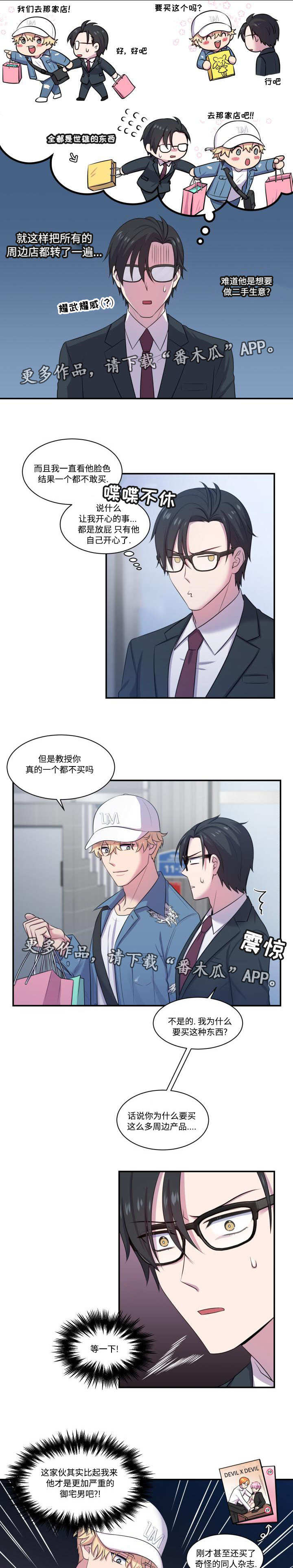 第7章：口是心非6
