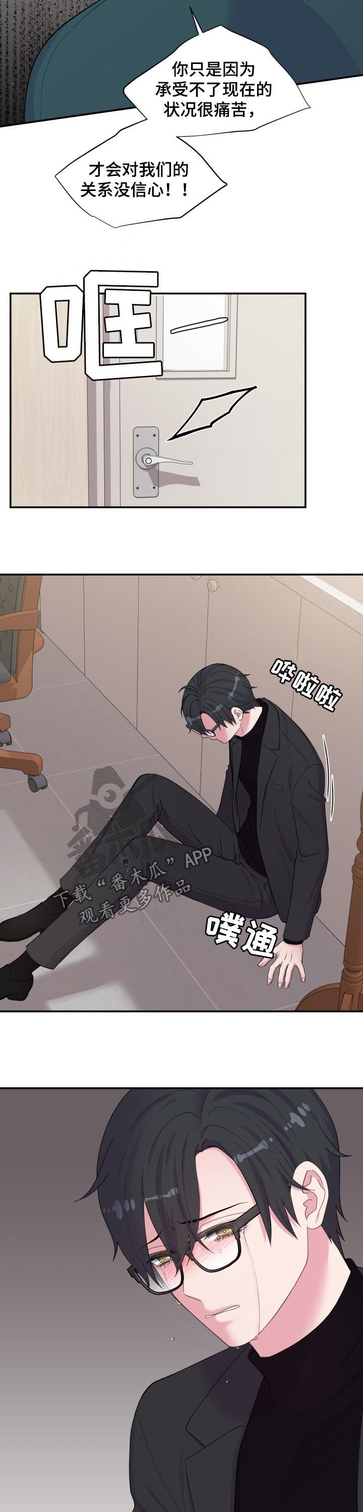 第154章：独自承担7