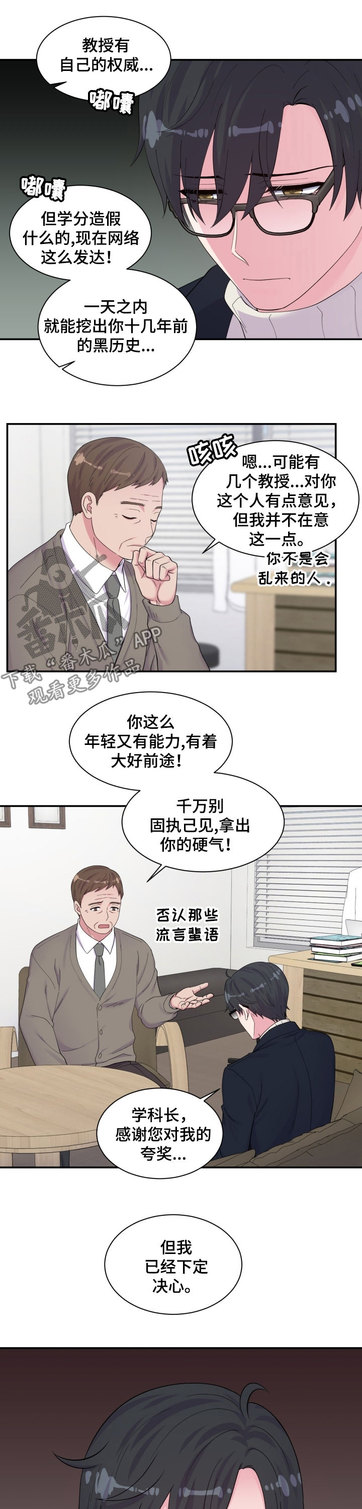 第161章：决心9