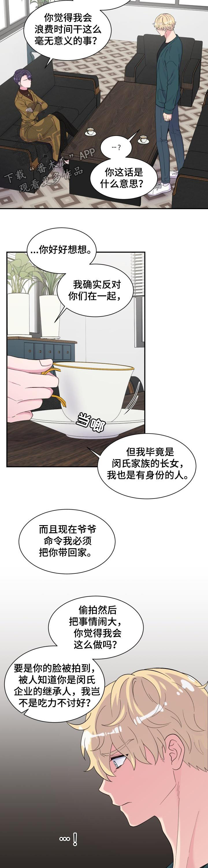 第151章：你不配3