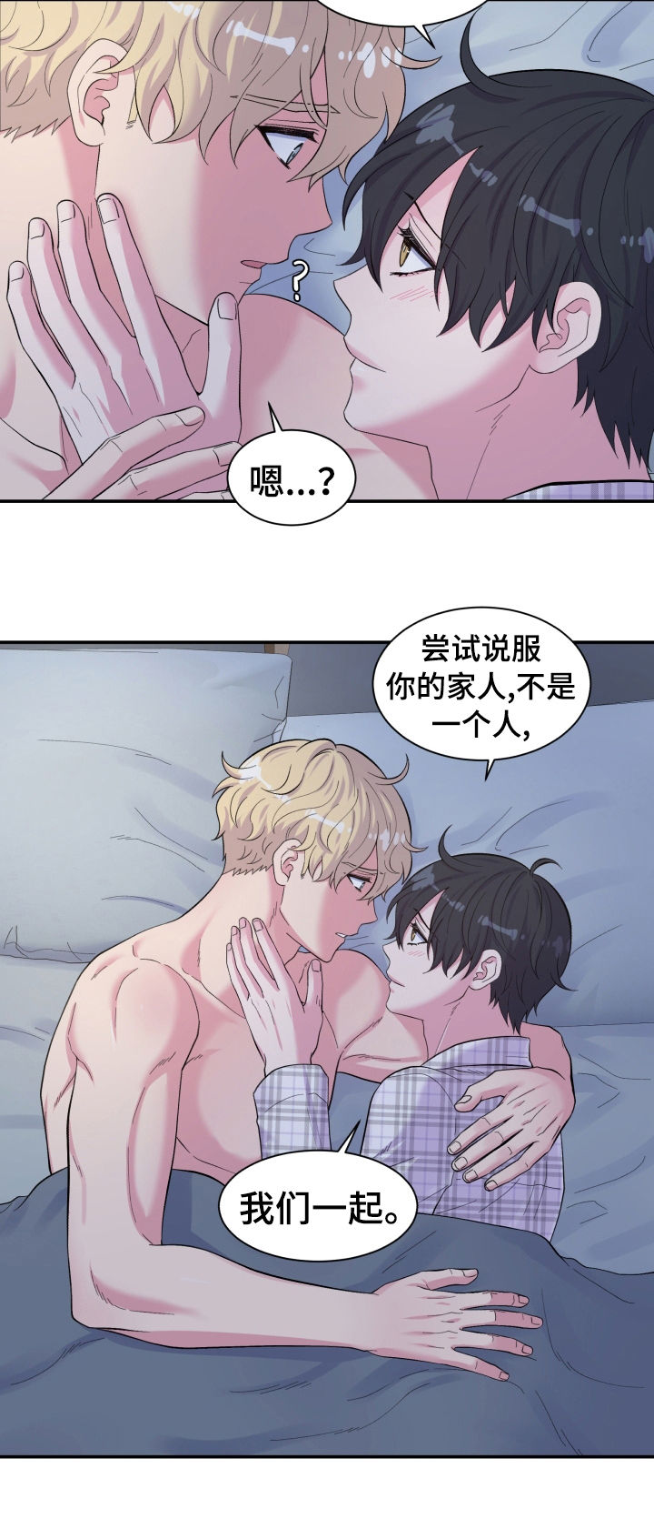 第141章：粘人精3