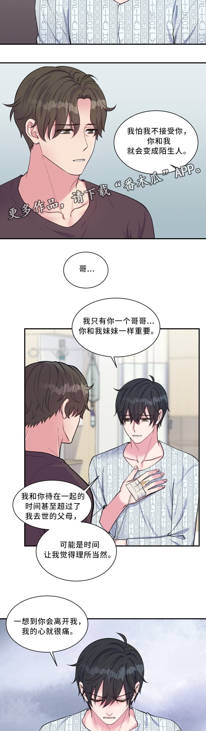 第99章：不能接受8