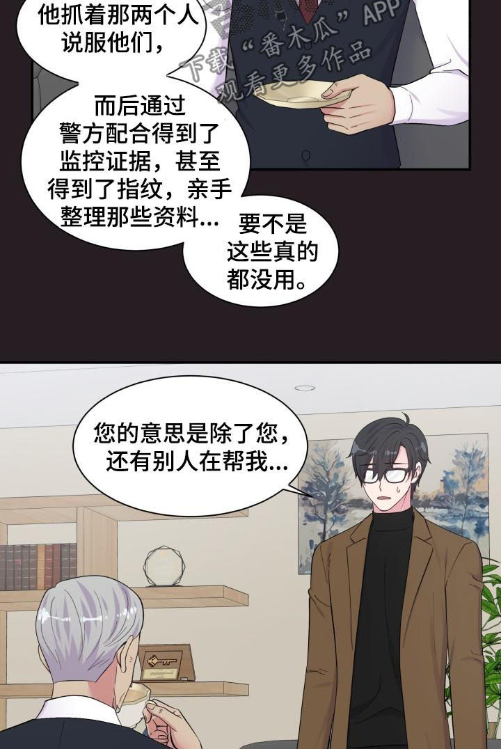 第176章：一定要说5