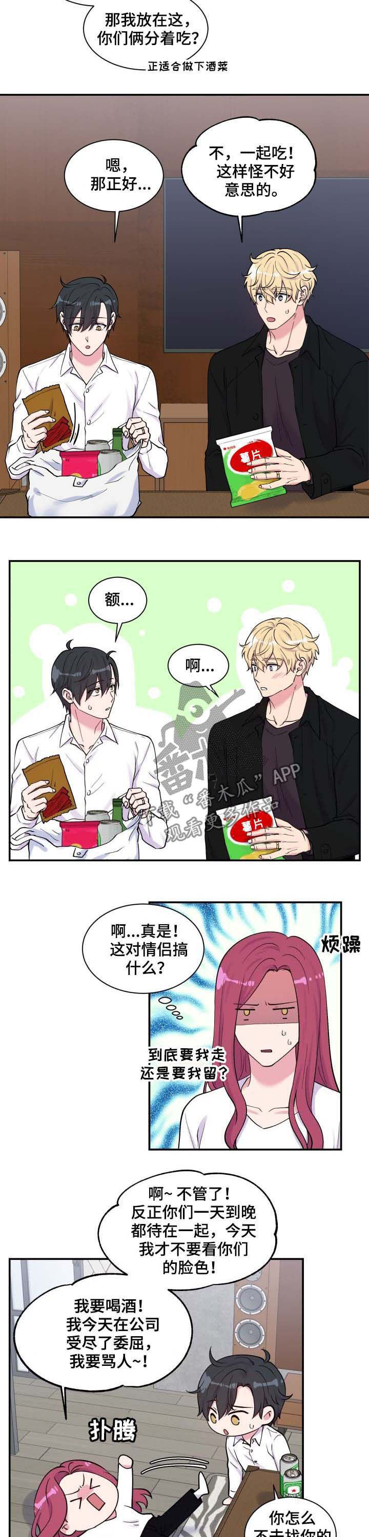 第113章：单身狗的地狱9