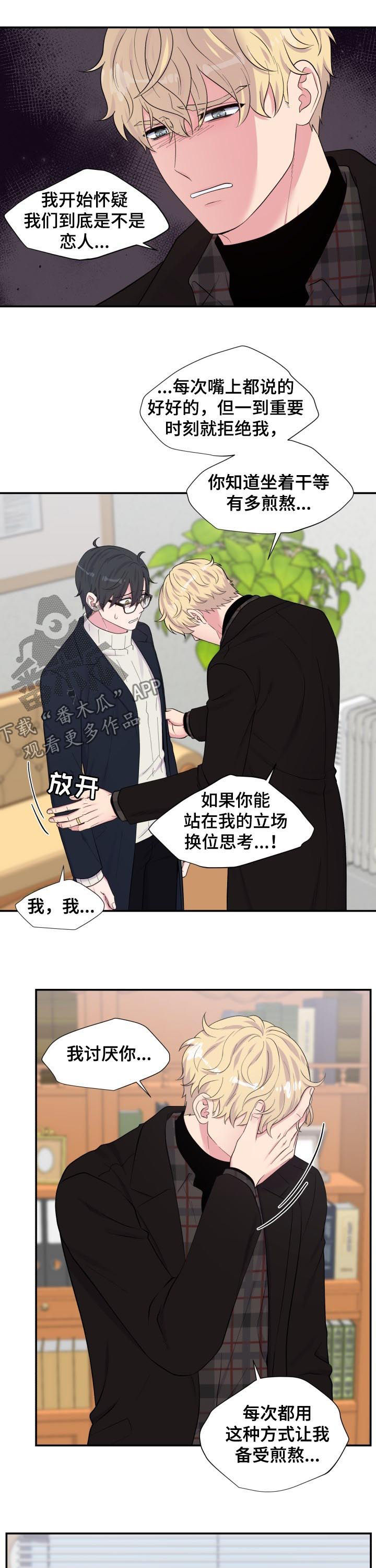 第168章：道歉5