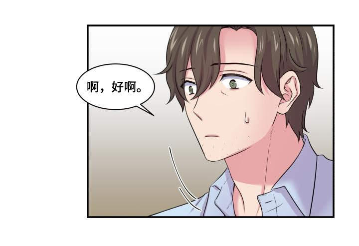 第64章：该怎么办32