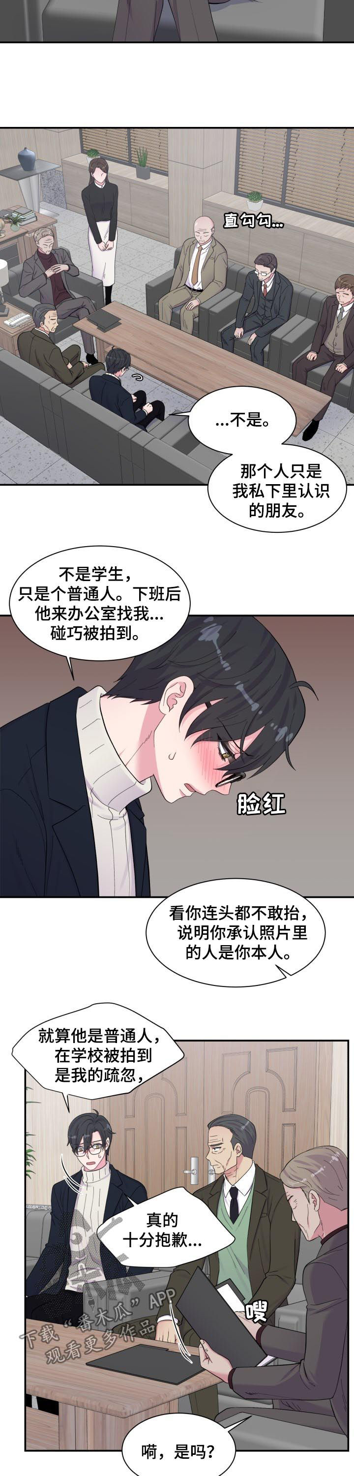 第163章：撒谎8