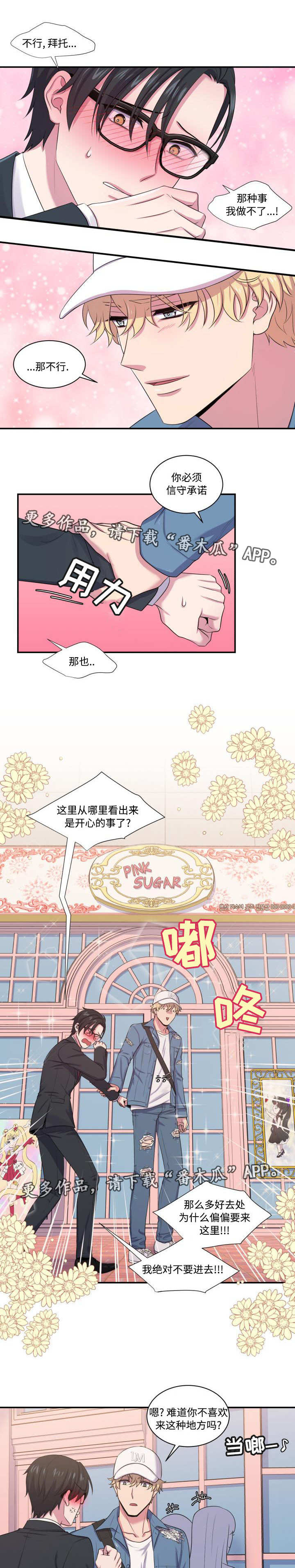 第7章：口是心非0