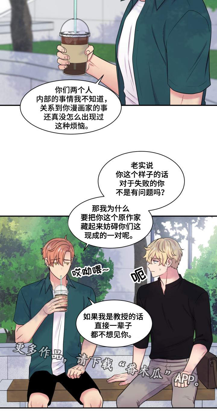 第66章：什么答案3