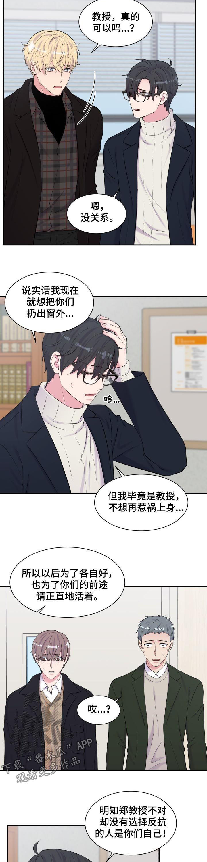 第169章：抱抱我3