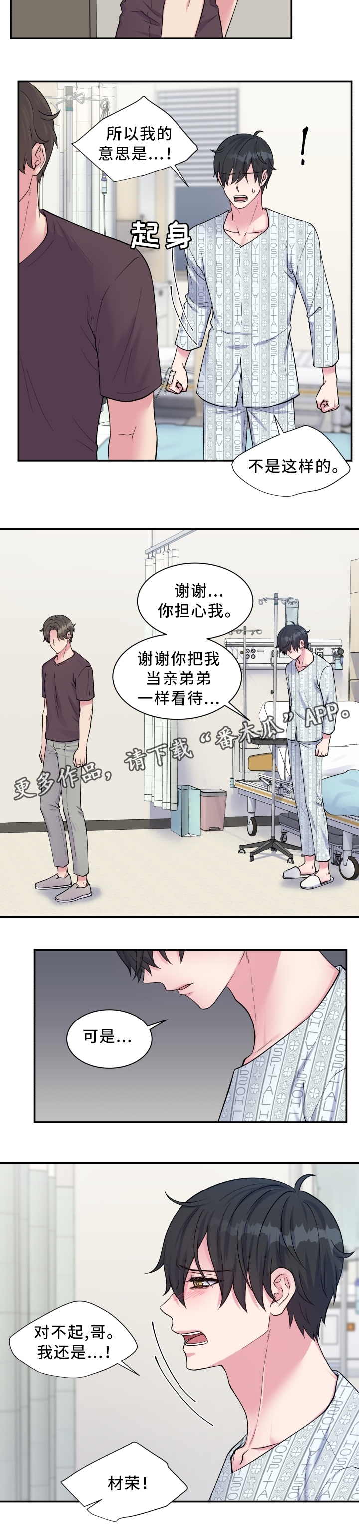 第99章：不能接受4