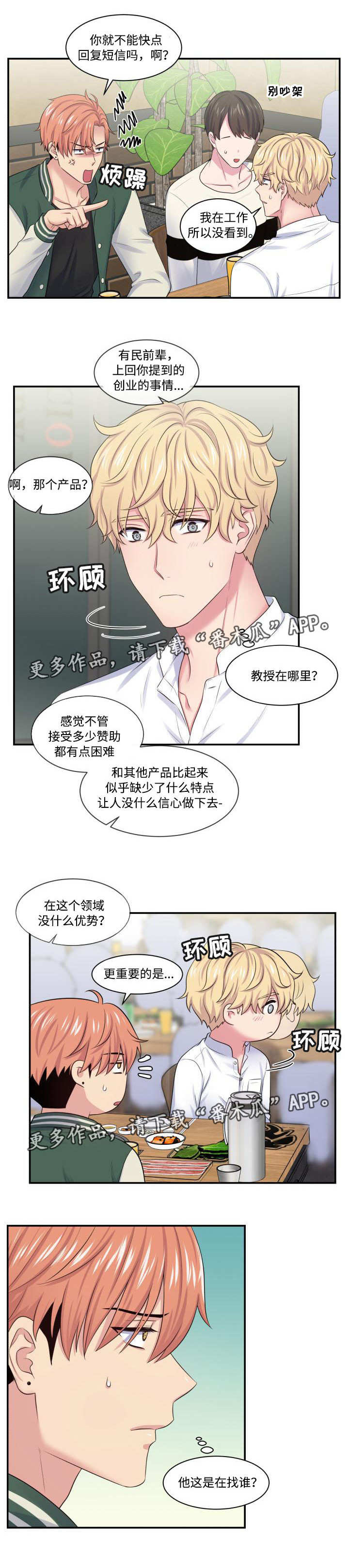 第26章：行为异常5