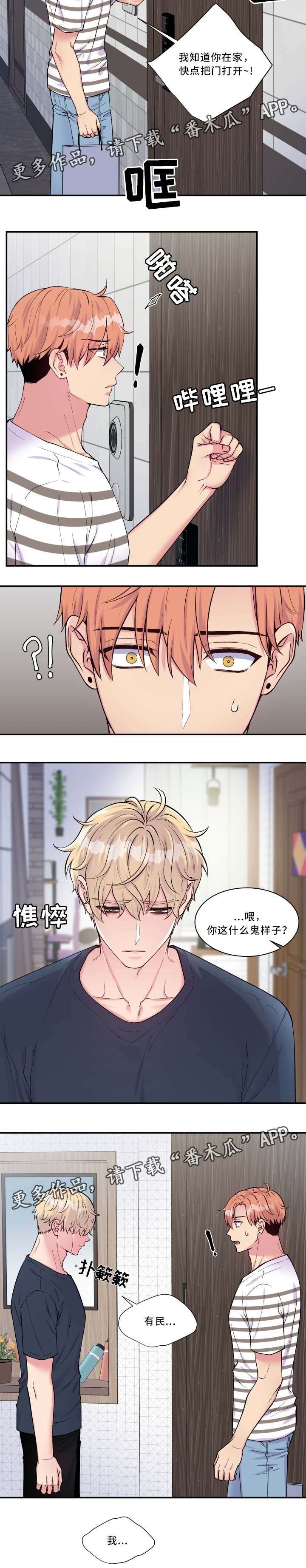 第101章：探望3