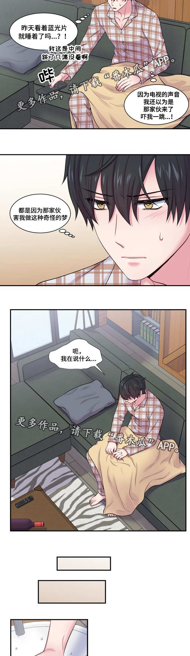 第41章：奇怪的梦5