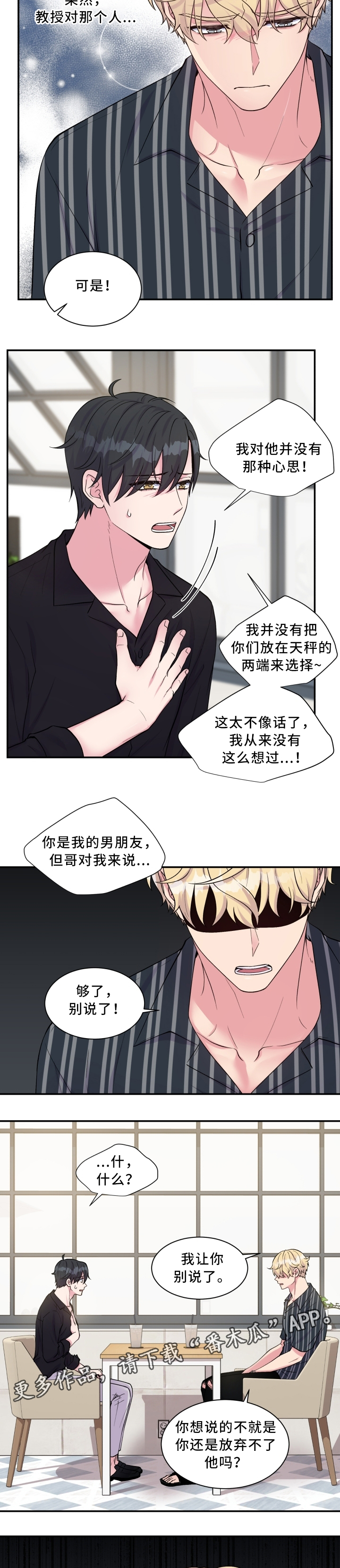 第103章：解释7