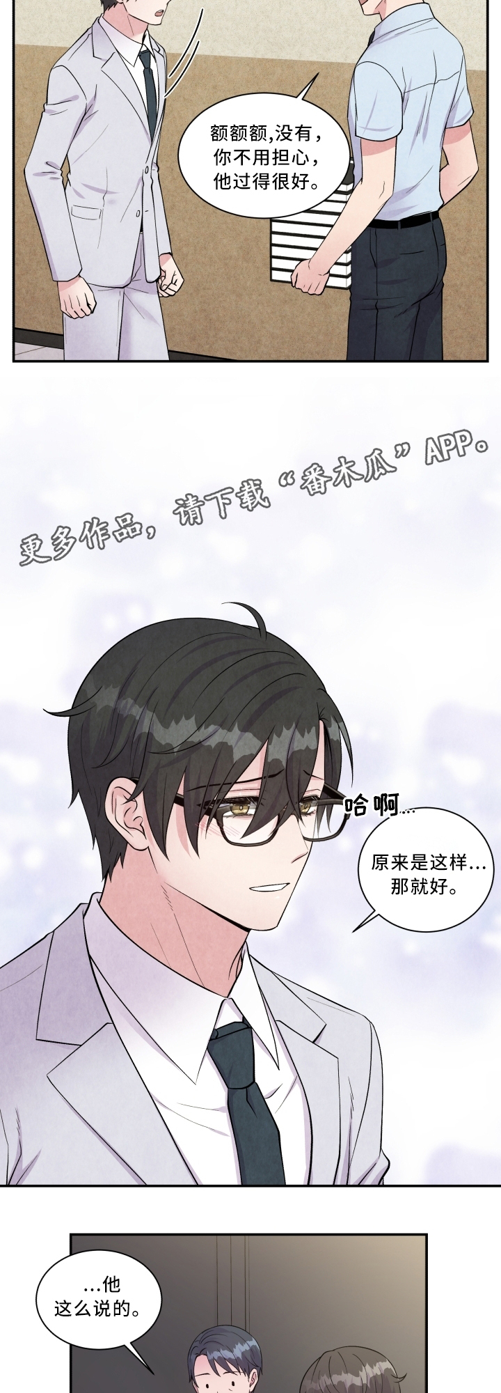 第91章：道歉1