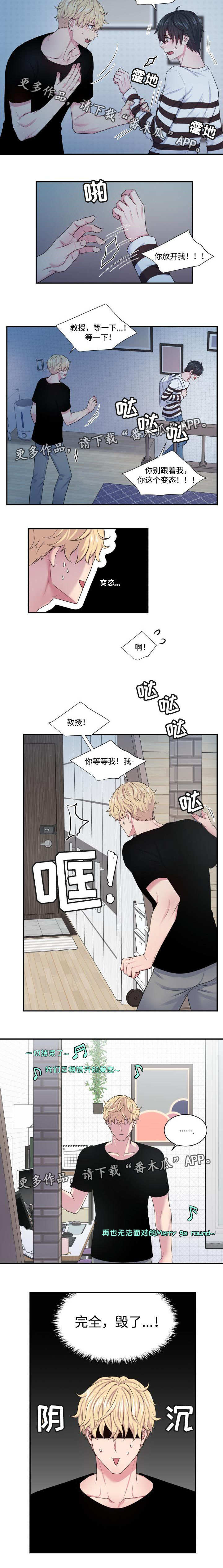 第21章：完全毁了8