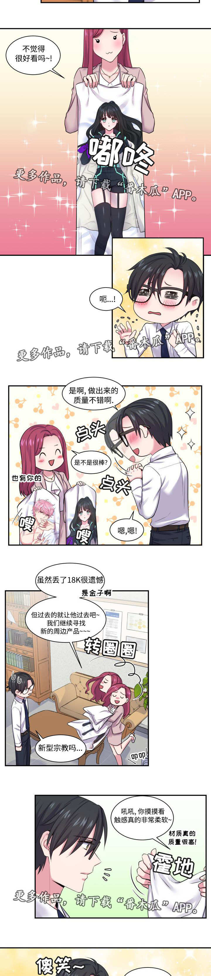 第4章：撞个正着5