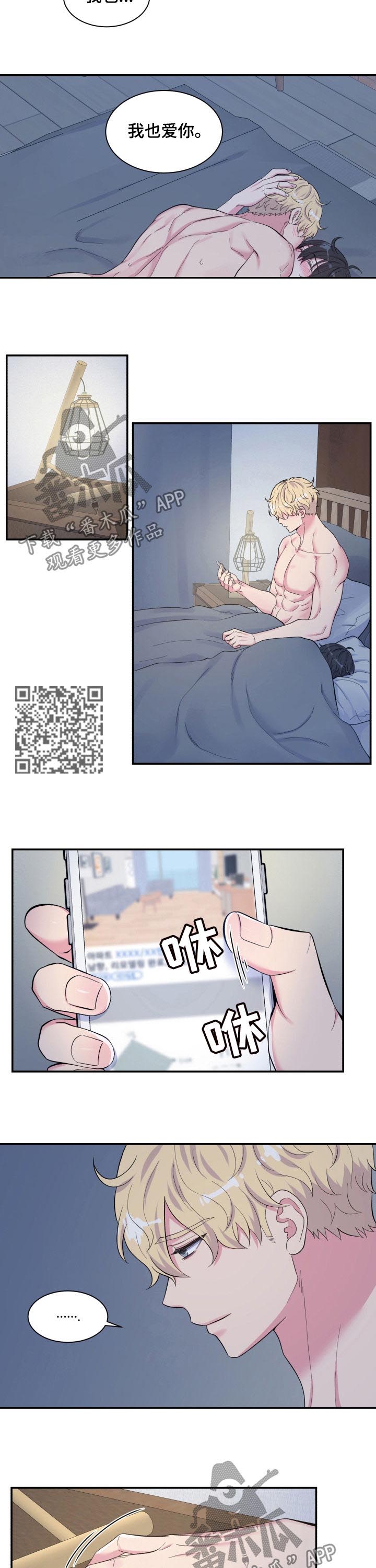 第140章：一定会保护你3