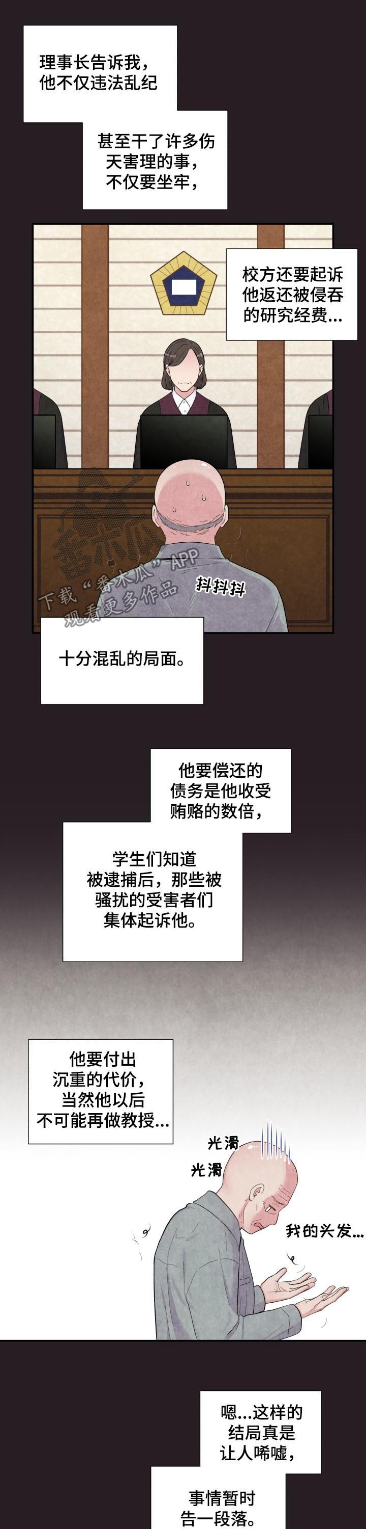 第170章：庆祝6