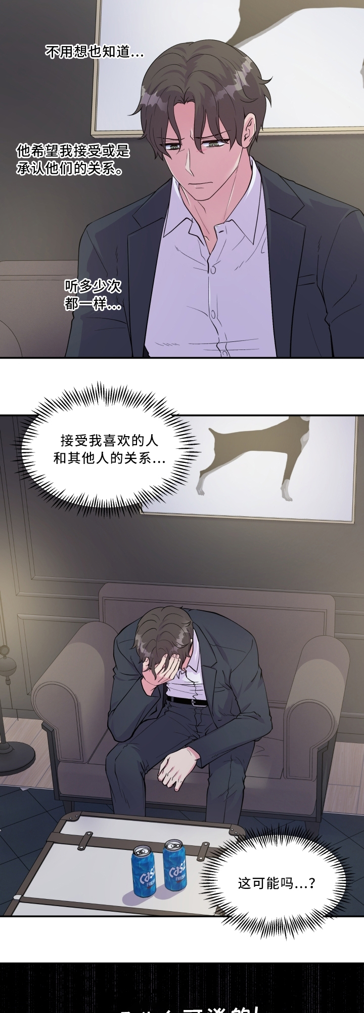 第91章：道歉4