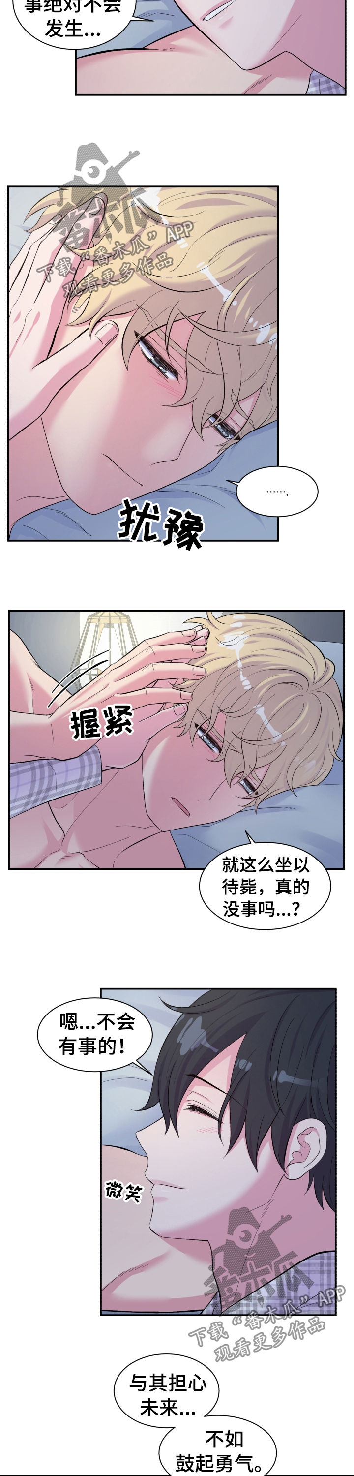 第141章：粘人精2