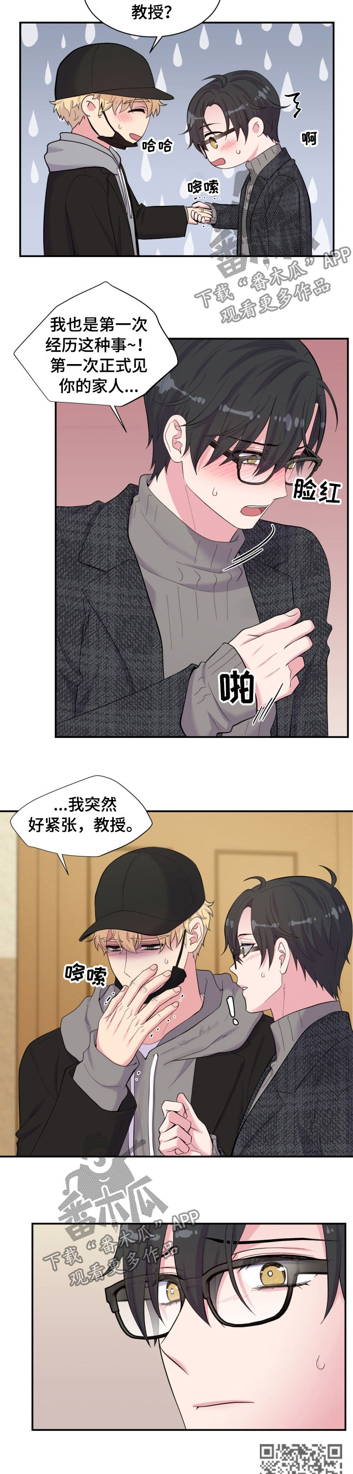 第142章：隔墙有耳3