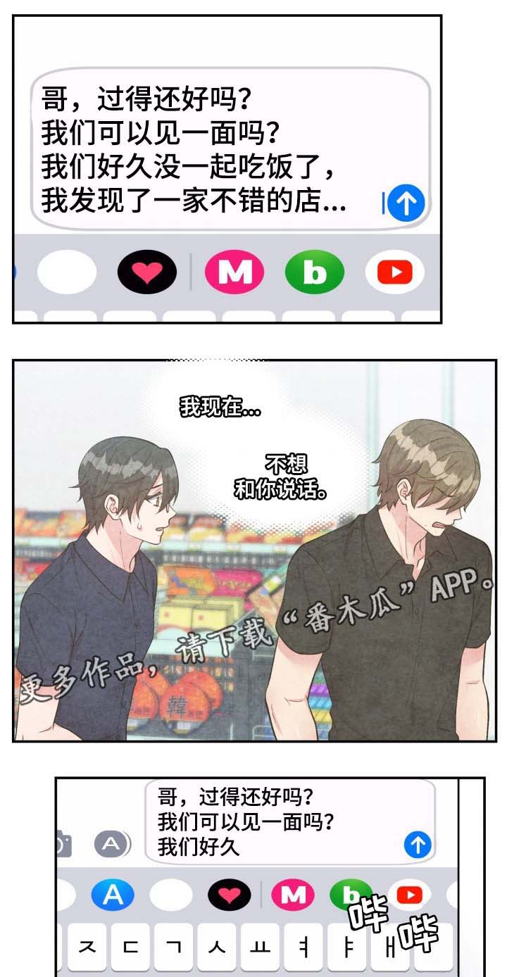 第83章：不要躲我15