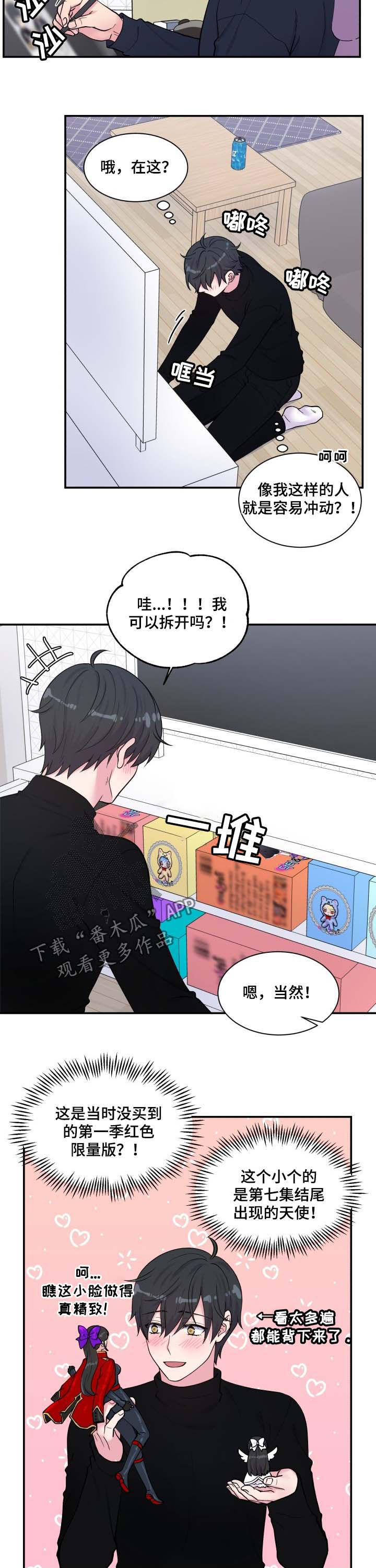 第122章：粉红色的箱子7