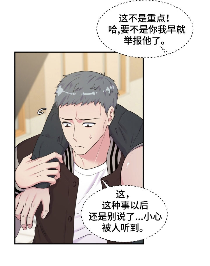第159章：幕后之人8