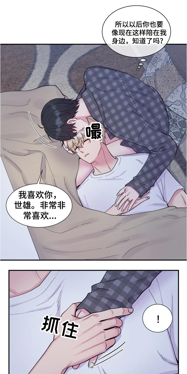 第202章：【番外】称呼6