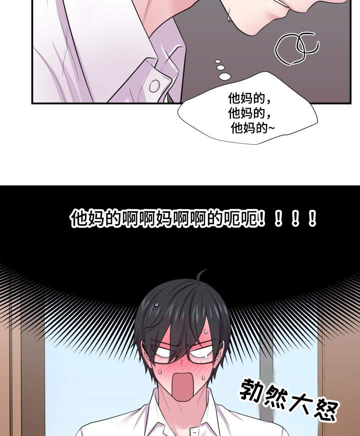 第64章：该怎么办2