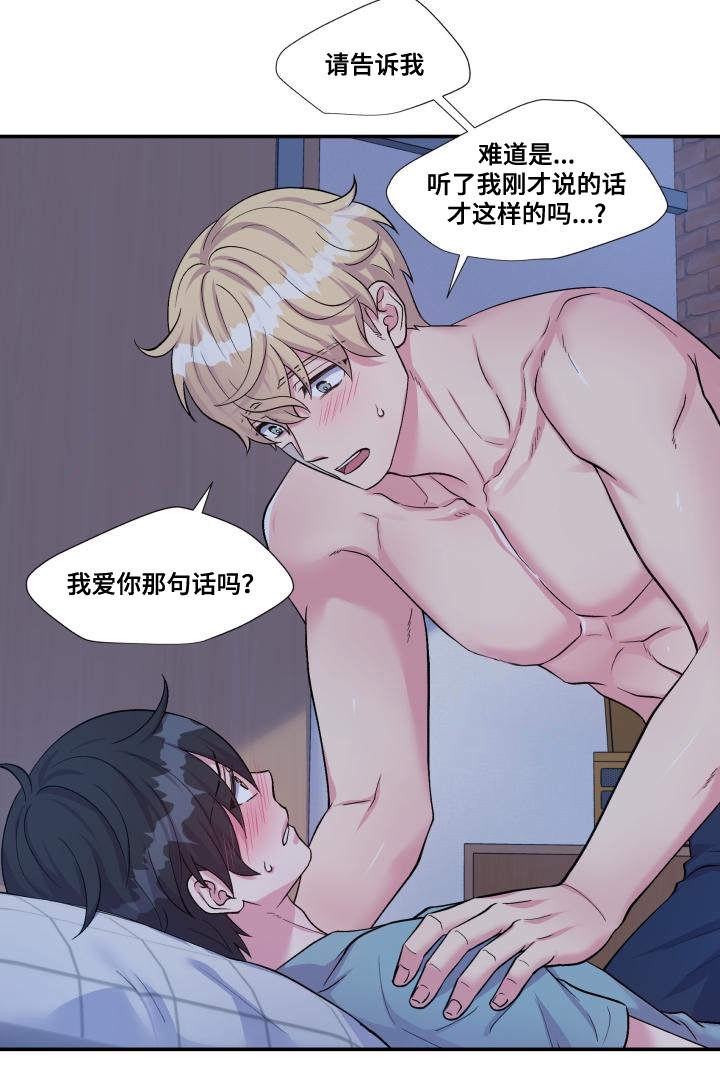 第76章：太肉麻了19