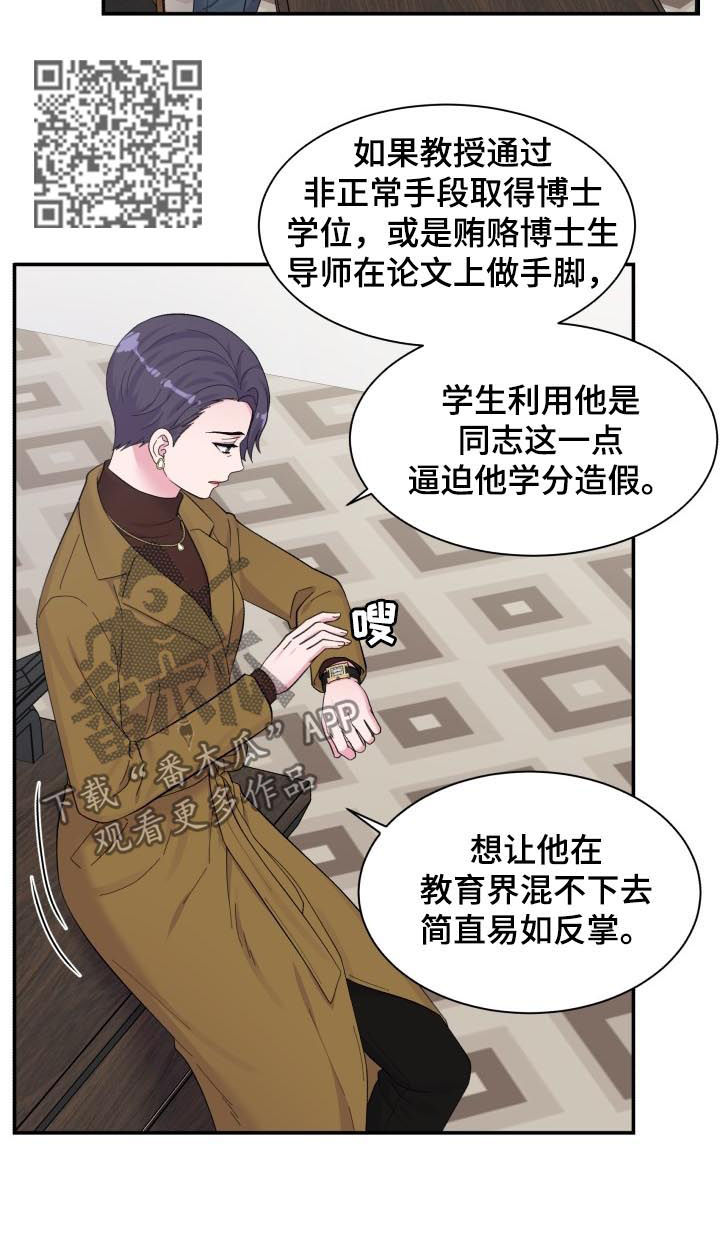 第151章：你不配5