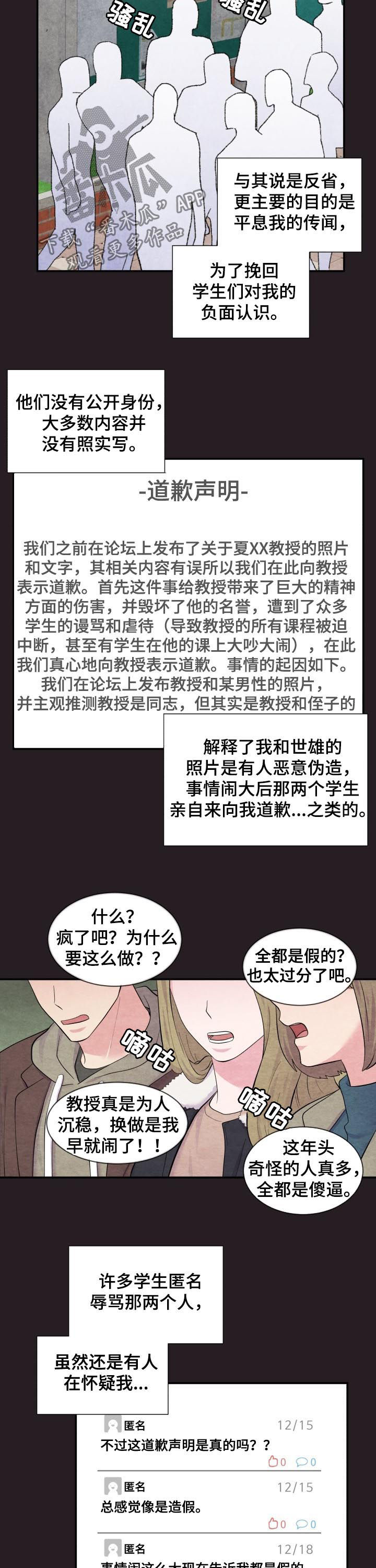 第170章：庆祝4