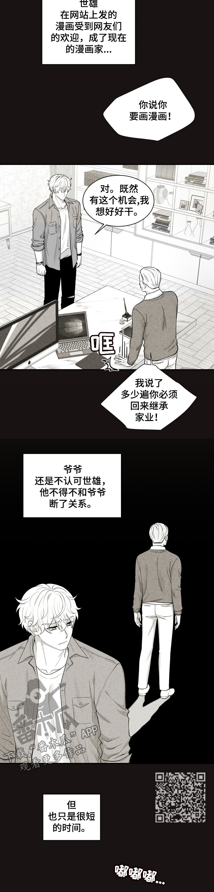 第135章：相互理解5