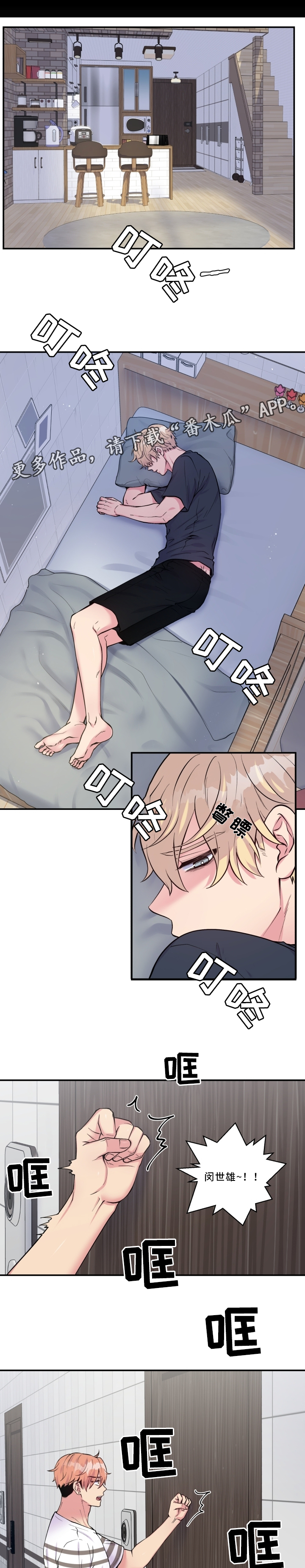 第101章：探望2