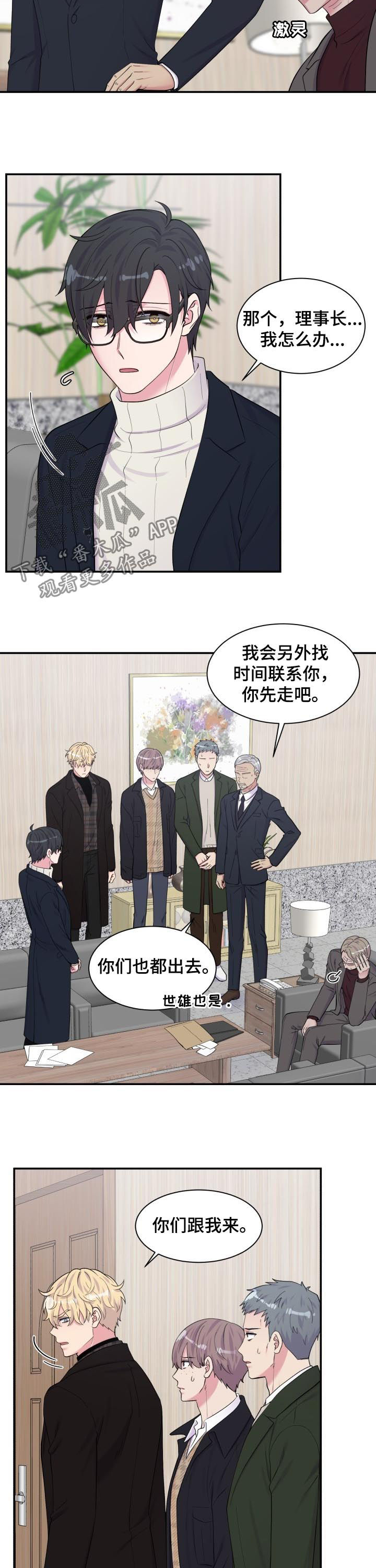 第167章：峰回路转6