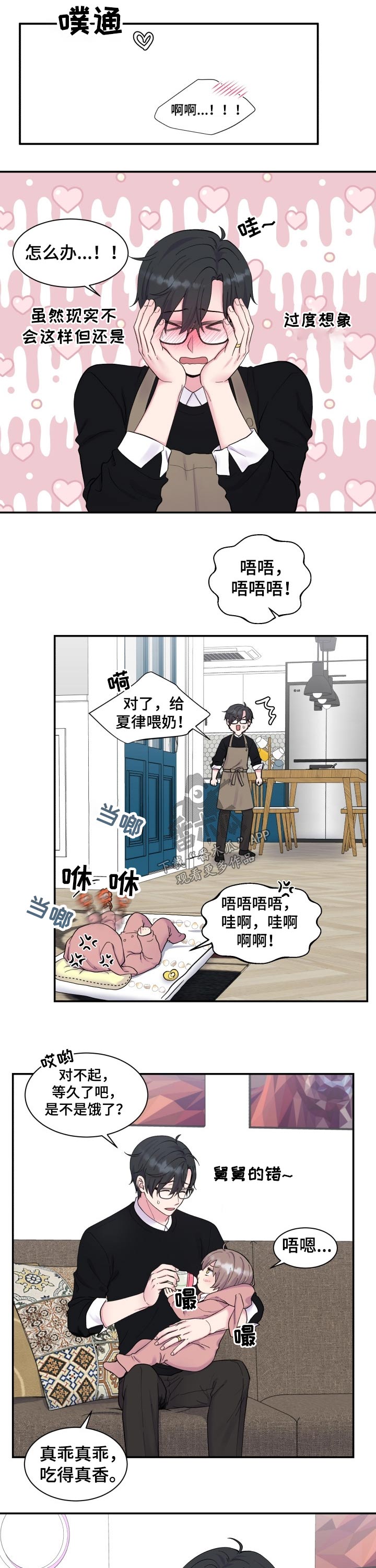 第186章：【番外】做饭6