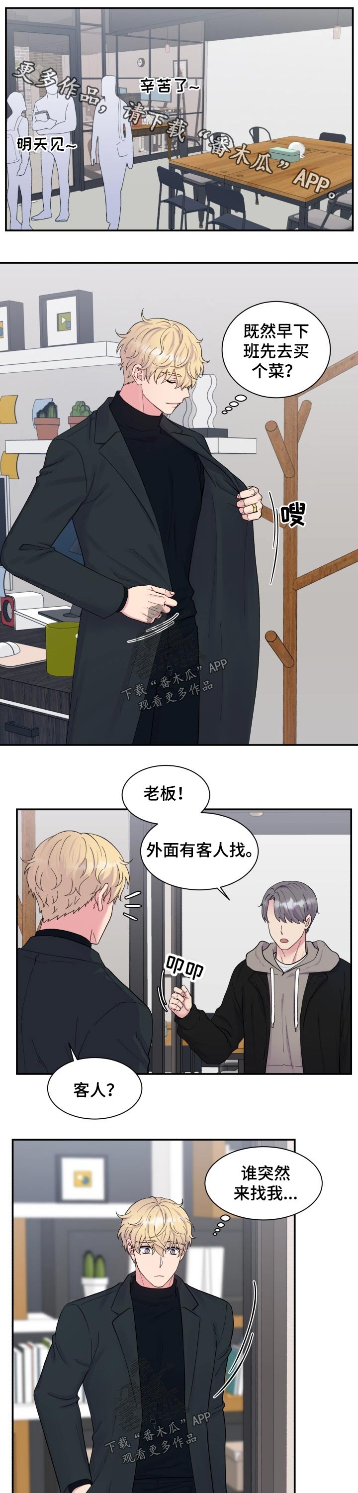第187章：【番外】等待0