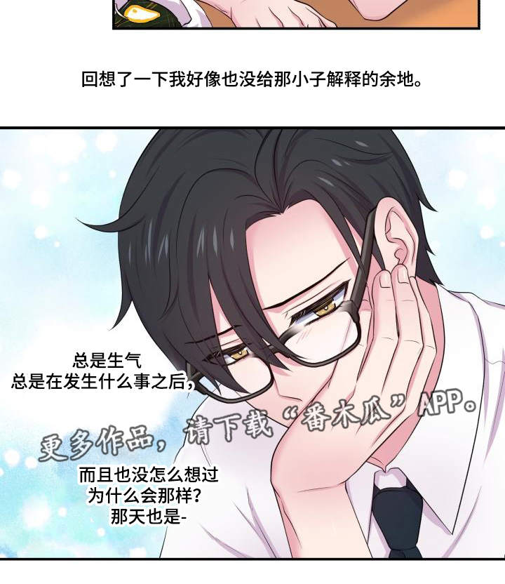 第66章：什么答案25