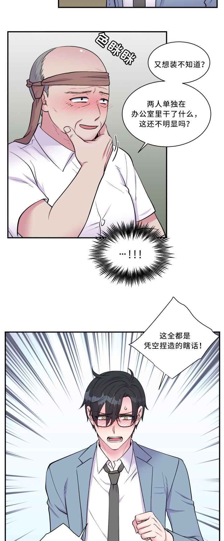 第92章：污蔑10