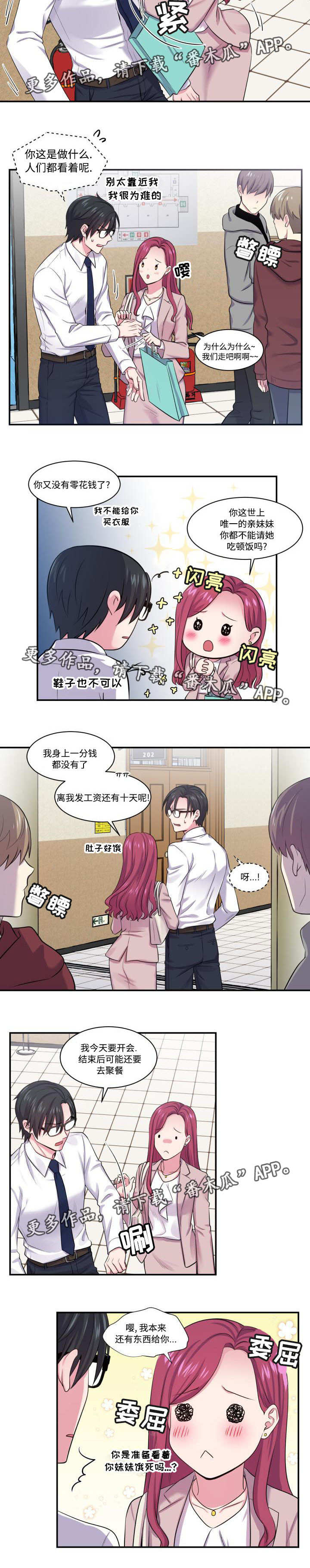 第3章：雪上加霜5