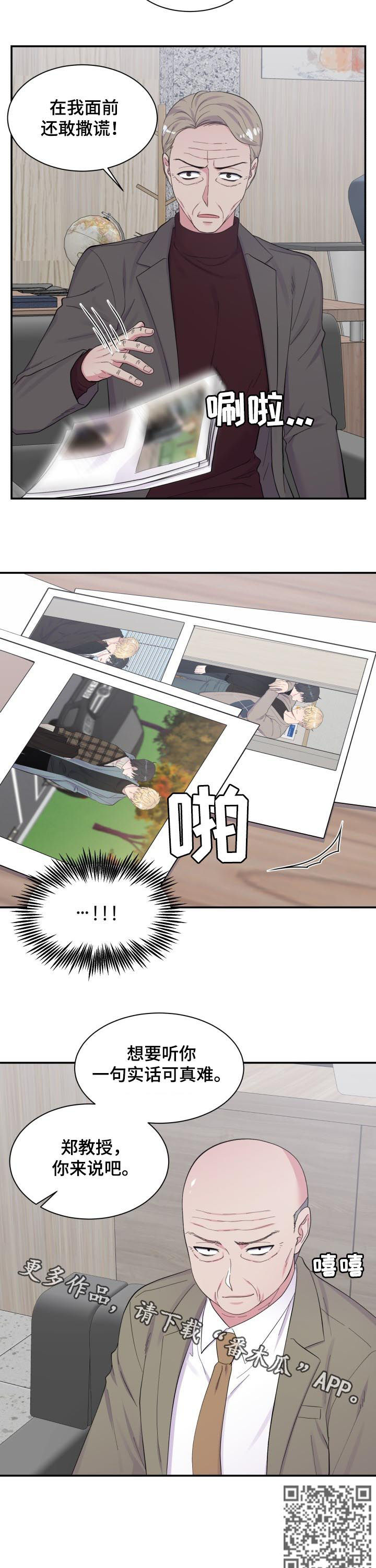 第163章：撒谎9