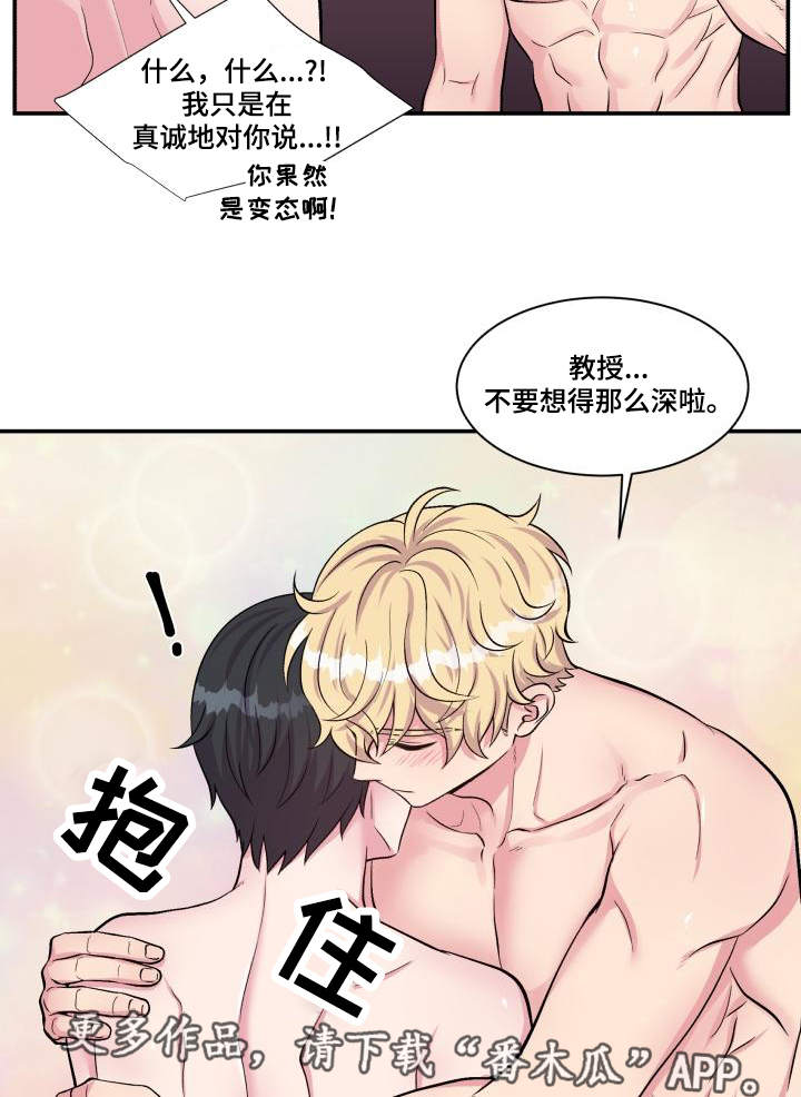 第77章：忍不住了12