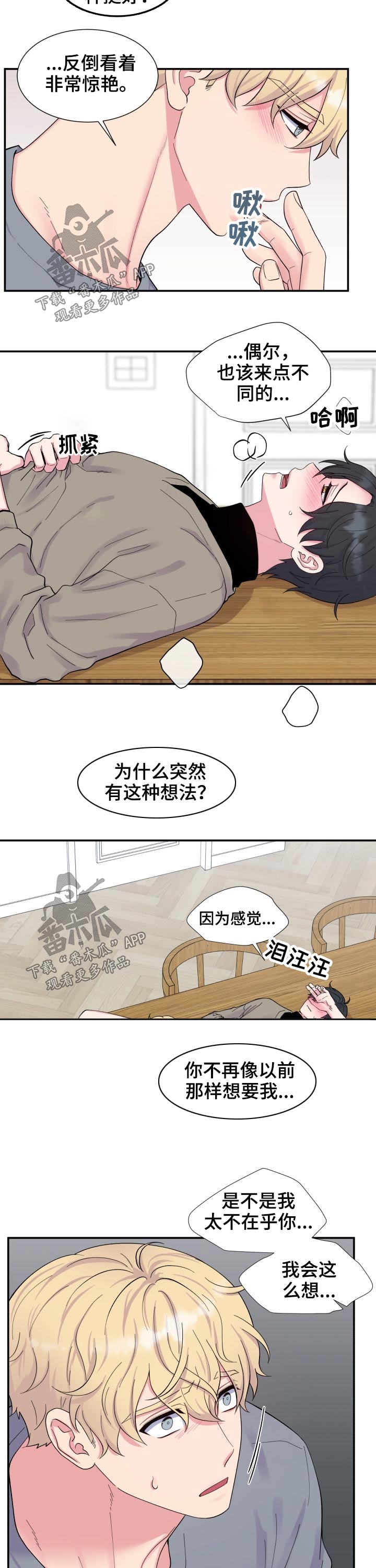 第199章：【番外】搭配7