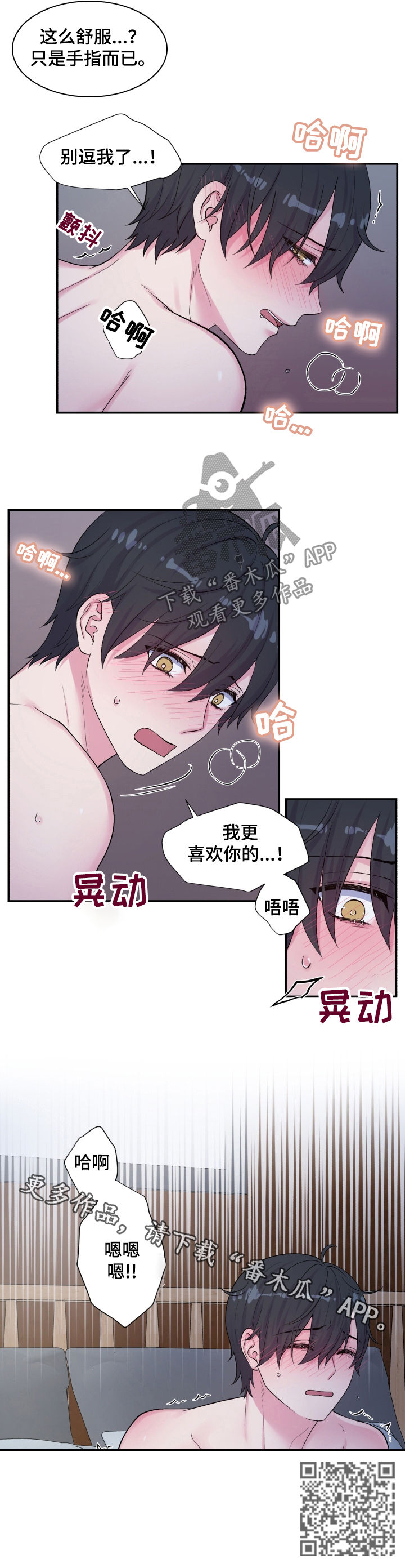 第139章：别逗我了6