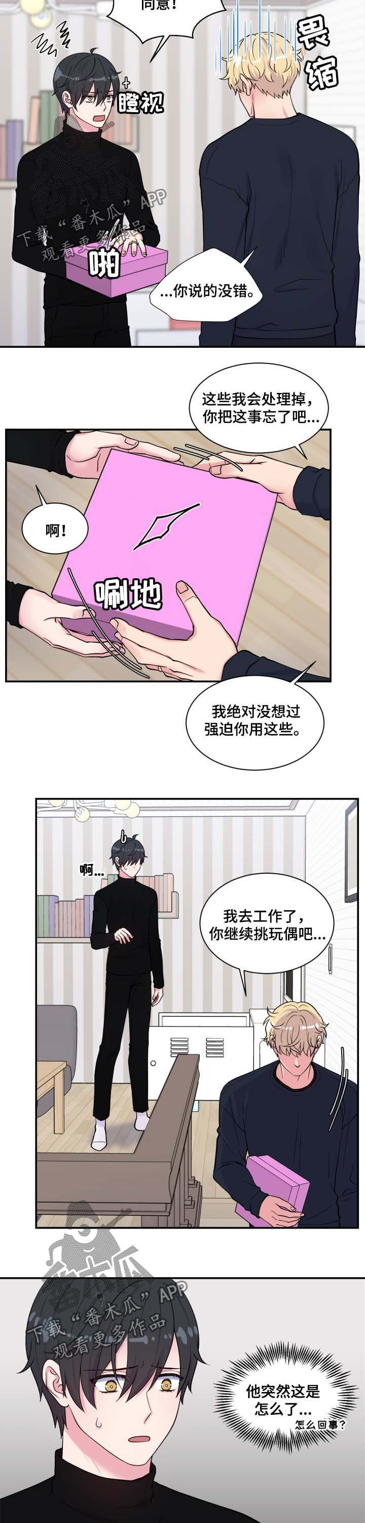 第123章：变态3