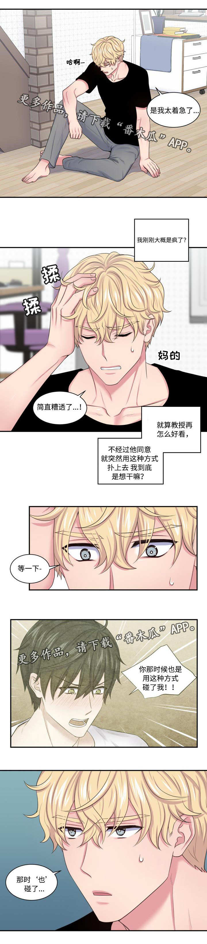 第22章：联系不上0